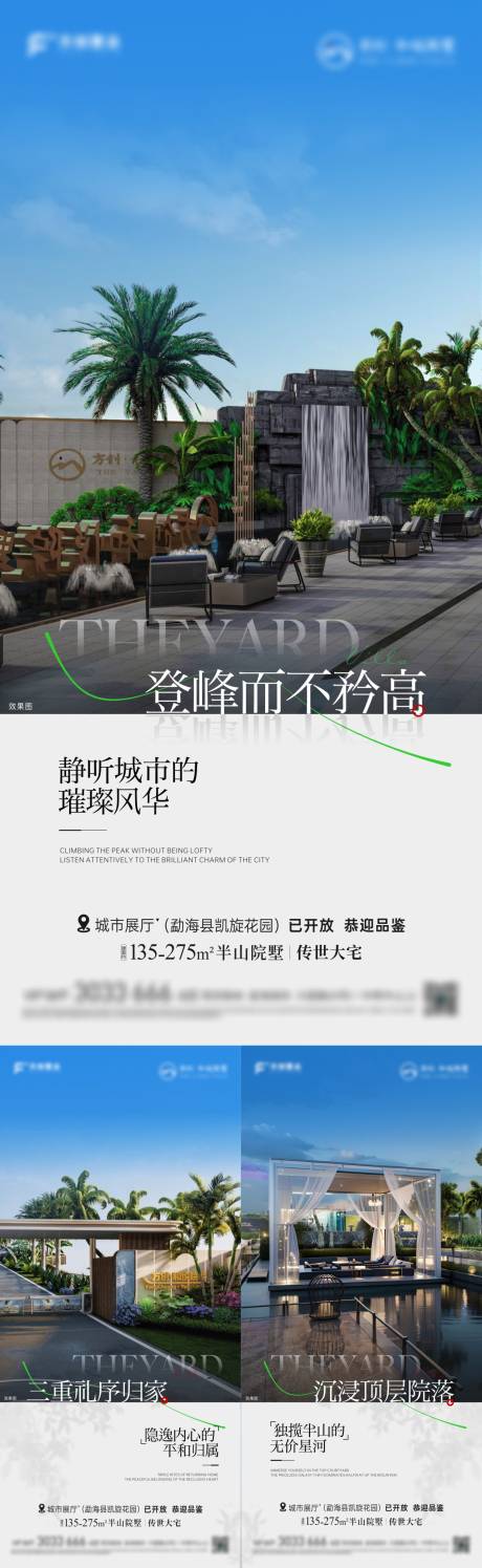 源文件下載【享設(shè)計(jì)】搜索編號：75240032638508046【地產(chǎn)價(jià)值點(diǎn)系列】