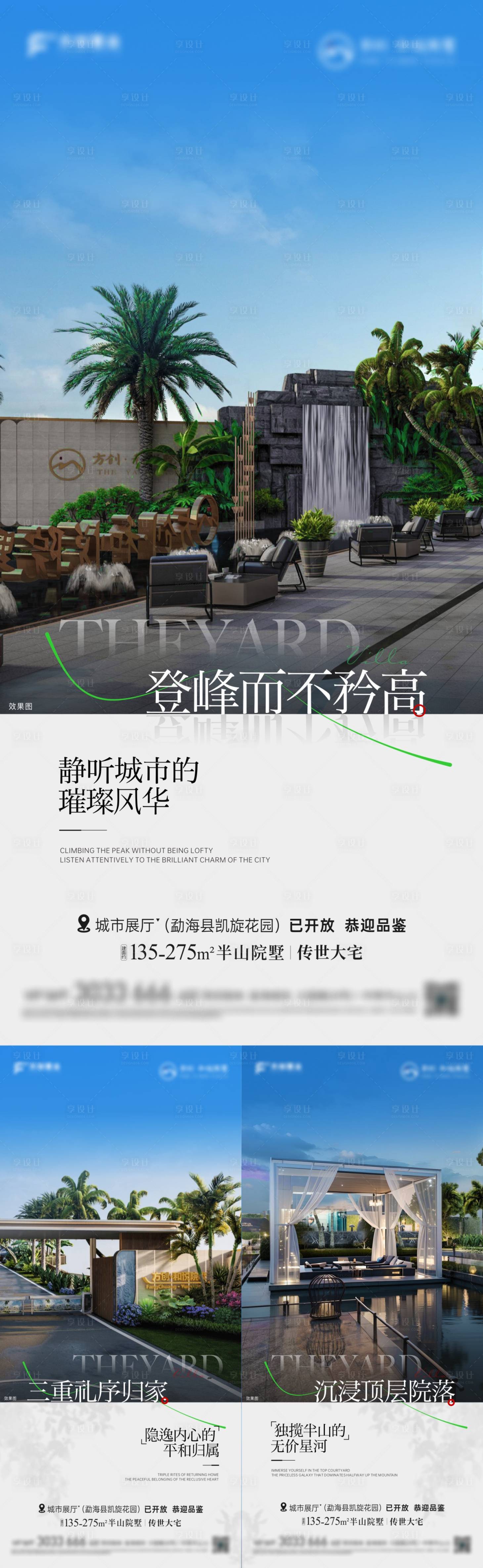 源文件下載【享設(shè)計(jì)】搜索編號(hào)：75240032638508046【地產(chǎn)價(jià)值點(diǎn)系列】