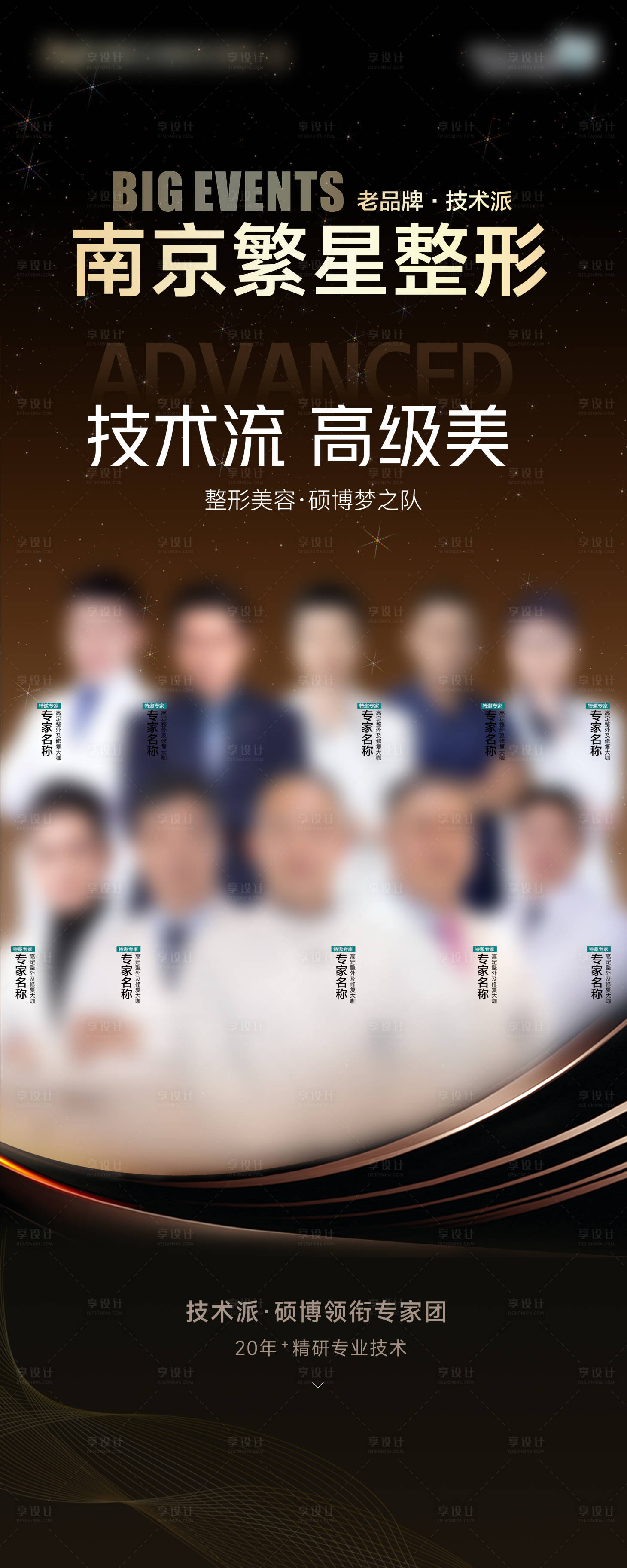 源文件下载【享设计】搜索编号：93340032567946030【专家坐诊】