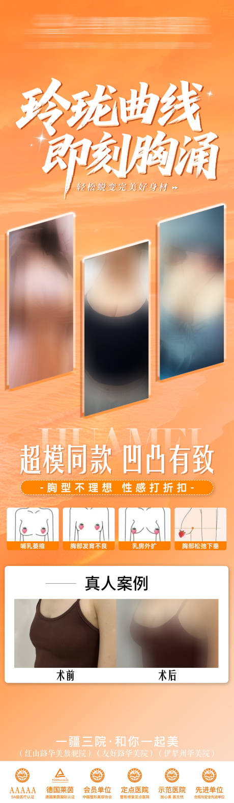 源文件下载【享设计】搜索编号：56990032589304922【医美海报】