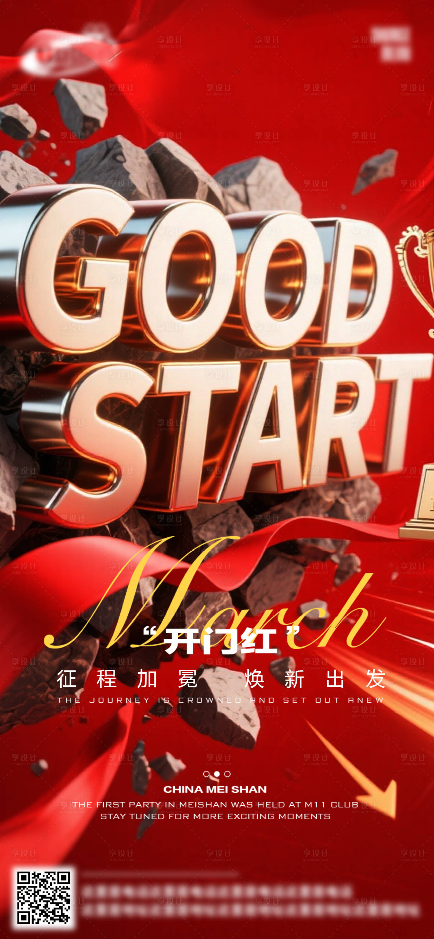 源文件下载【享设计】搜索编号：78050032695806399【酒吧日常活动宣传创意海报】