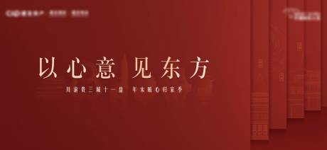 源文件下載【享設計】搜索編號：59030032675301380【地產交房活動背景板】