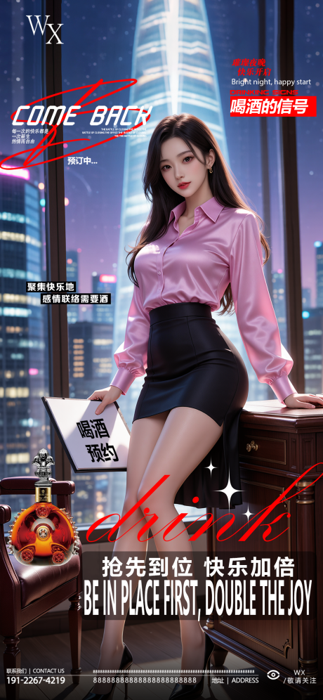 源文件下載【享設計】搜索編號：39750032822767408【酒吧喝酒預約海報】