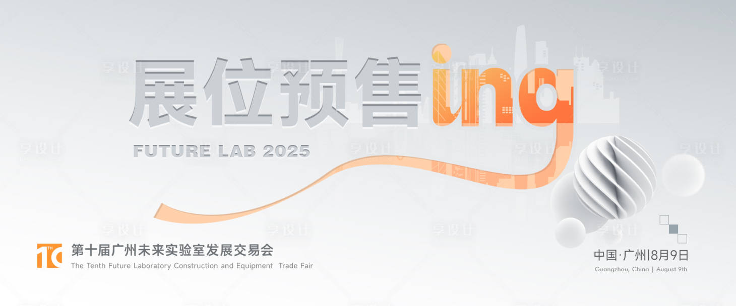 源文件下载【享设计】搜索编号：34680032312883004【会议创意灰色极简主视觉】