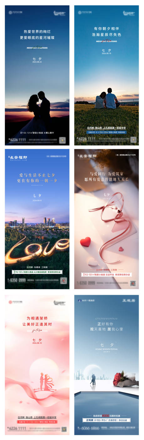 源文件下載【享設(shè)計(jì)】搜索編號(hào)：37460032732302902【七夕情人節(jié)海報(bào)】