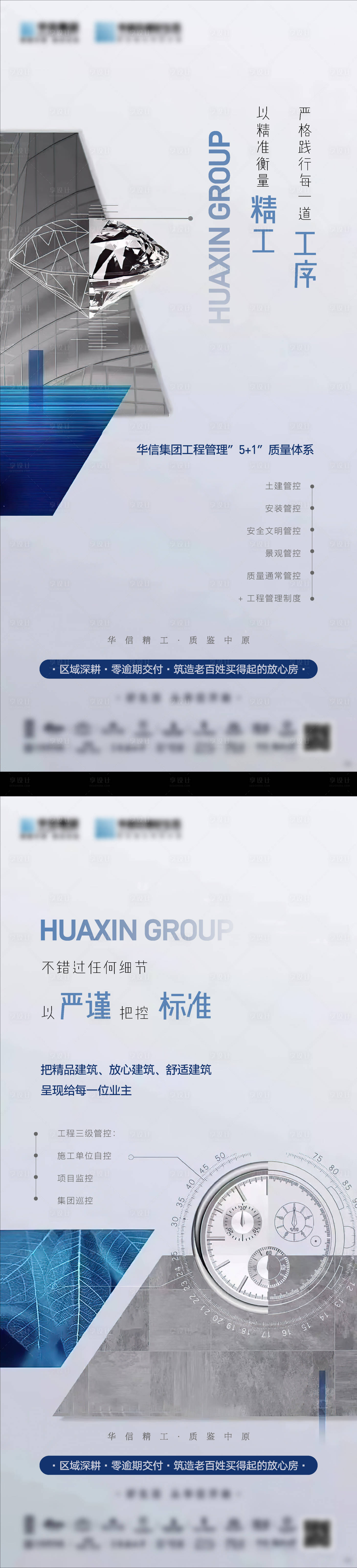 源文件下載【享設計】搜索編號：18270032786361723【精工地產微信】