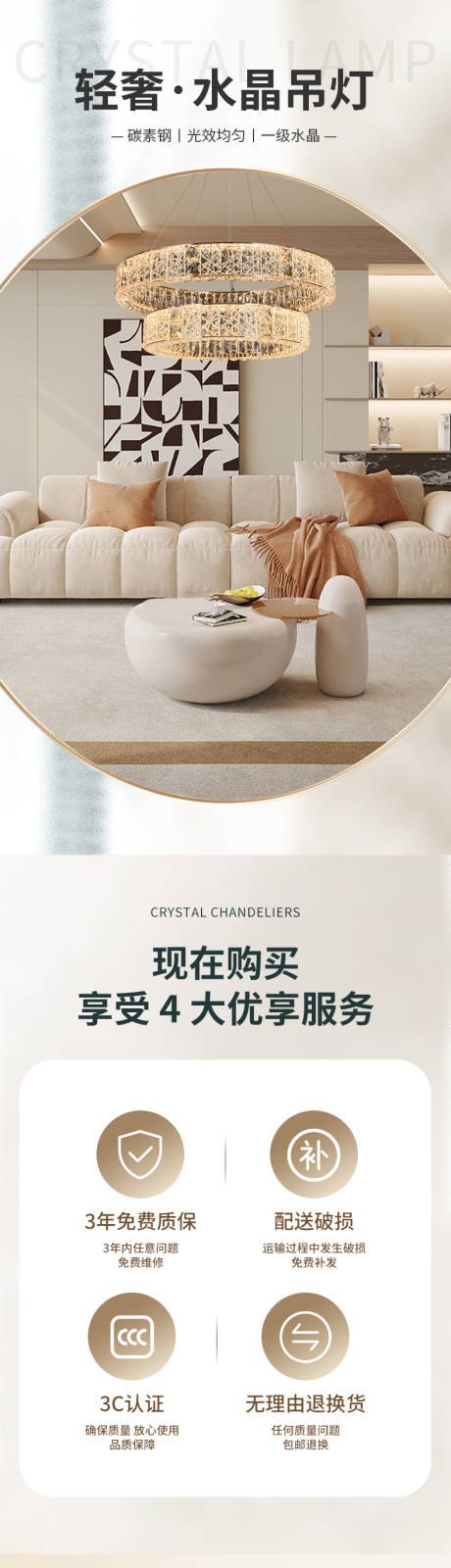 源文件下载【享设计】搜索编号：21650032423309620【法式轻奢水晶灯详情页】
