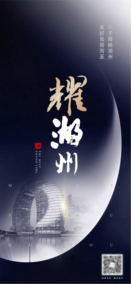 源文件下載【享設計】搜索編號：39180032350875618【地產城市海報】