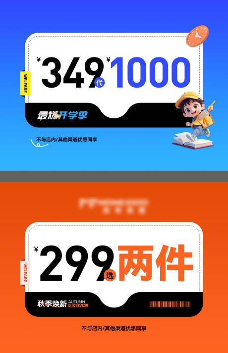 源文件下载【享设计】搜索编号：58380032791361182【抖音促销页】