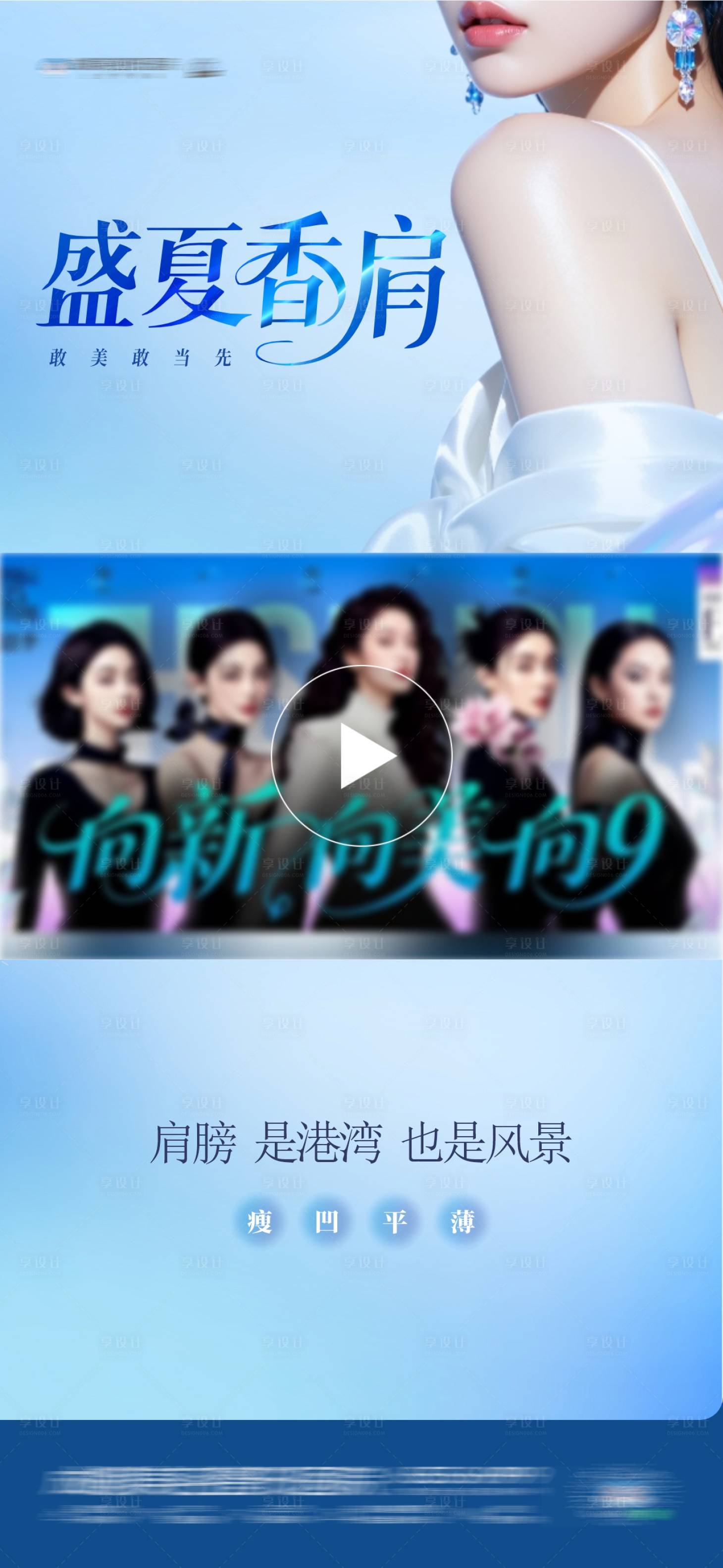 源文件下载【享设计】搜索编号：36090032580232980【直角肩肩膀案例视频框创意海报】