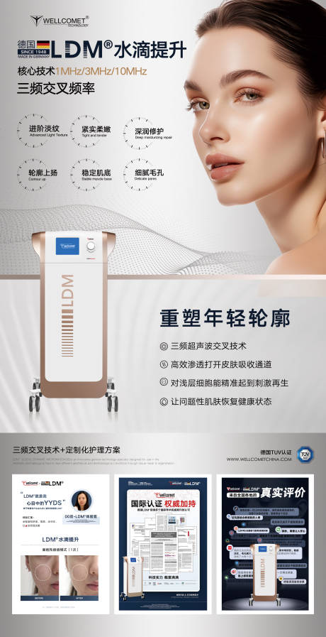 源文件下載【享設(shè)計(jì)】搜索編號(hào)：97450032355954568【美容儀 】