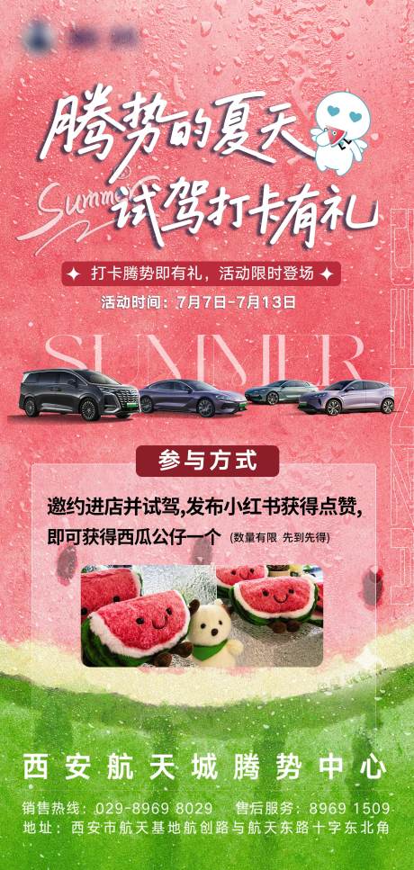 源文件下載【享設計】搜索編號：59580032509969709【夏季創意海報】