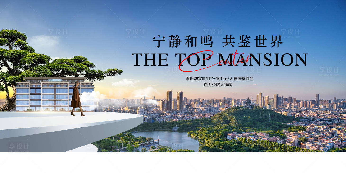 源文件下載【享設計】搜索編號：95950032408388715【人物圈層城央湖景大平層全新加推主畫】