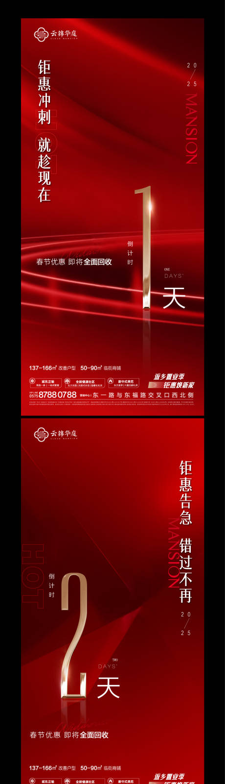 源文件下載【享設(shè)計】搜索編號：18350032777498627【優(yōu)惠倒計時】