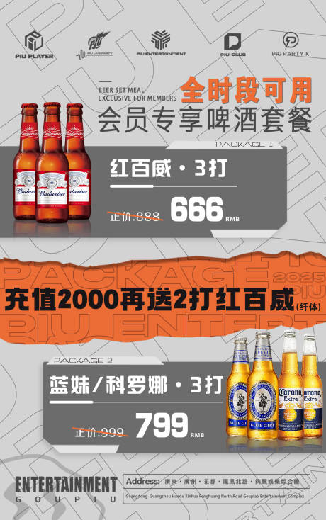 源文件下載【享設計】搜索編號：51870032508762946【酒吧酒水單套餐夜店KTV】