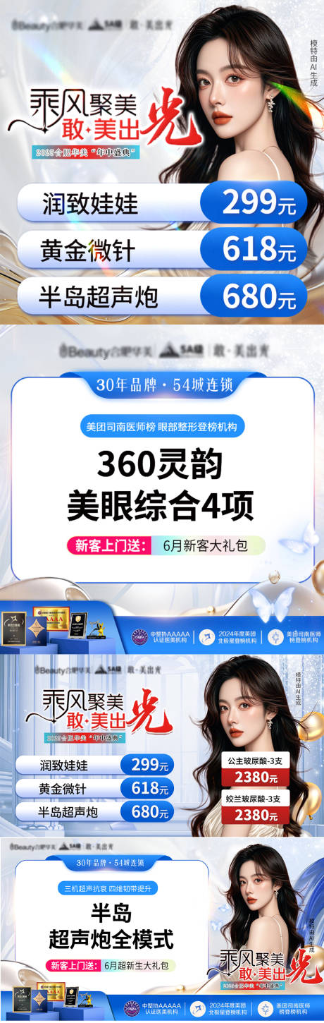 源文件下载【享设计】搜索编号：70940032364144655【医美美团主图入口图】