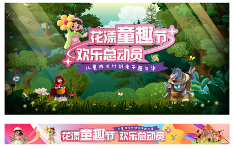 源文件下载【享设计】搜索编号：31180032655664304【活动主背景横幅】
