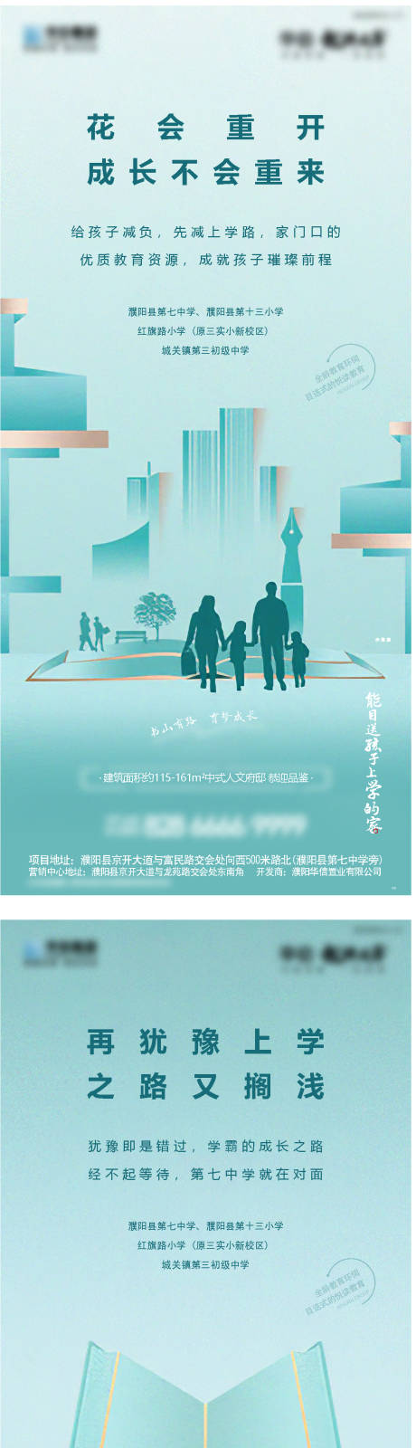 源文件下载【享设计】搜索编号：35440032518507619【学校价值点系列微信】
