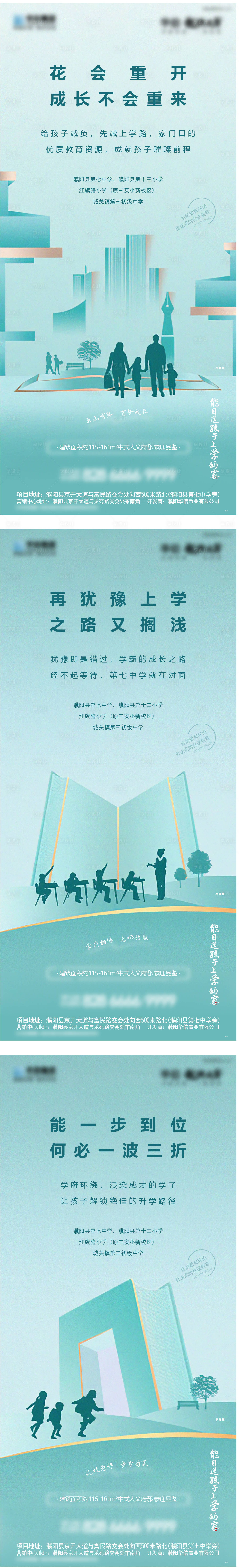 源文件下载【享设计】搜索编号：35440032518507619【学校价值点系列微信】