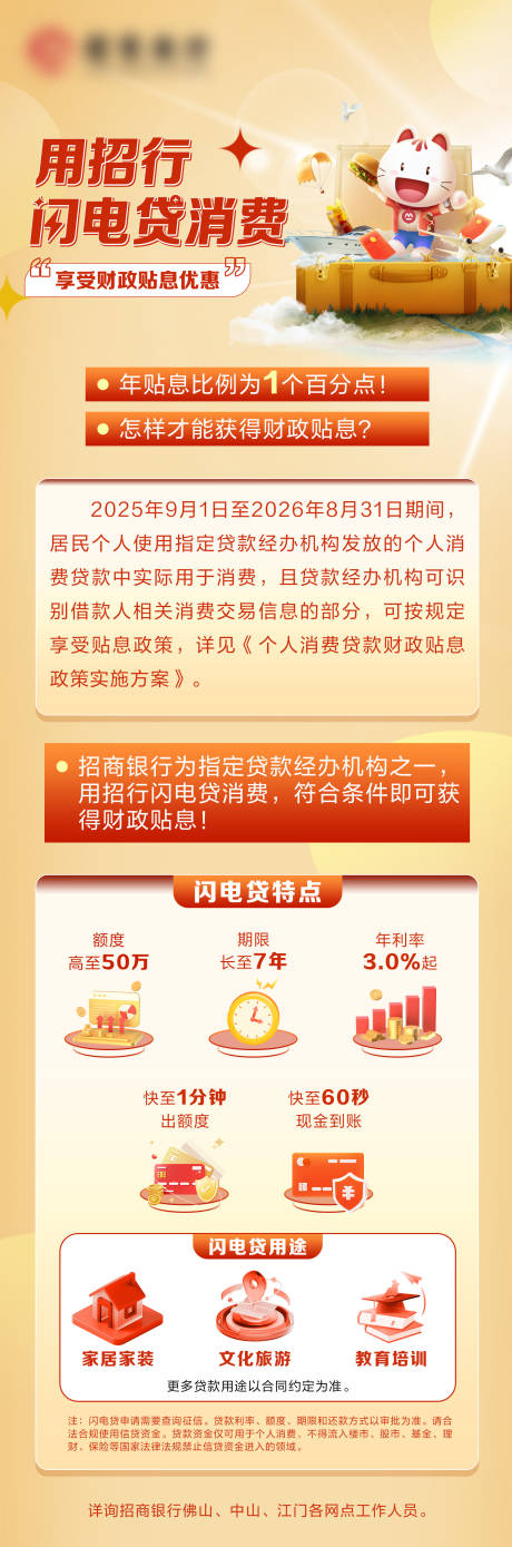 源文件下载【享设计】搜索编号：25320032615374600【金融海报长图】