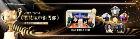 源文件下载【享设计】搜索编号：11010032758395248【员工荣誉榜】