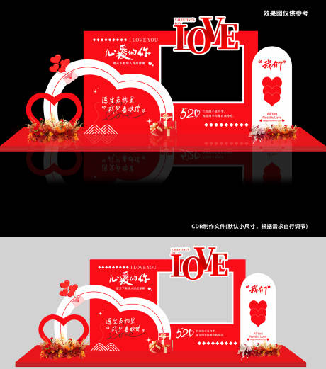 源文件下载【享设计】搜索编号：11360032385342915【红色情人节】