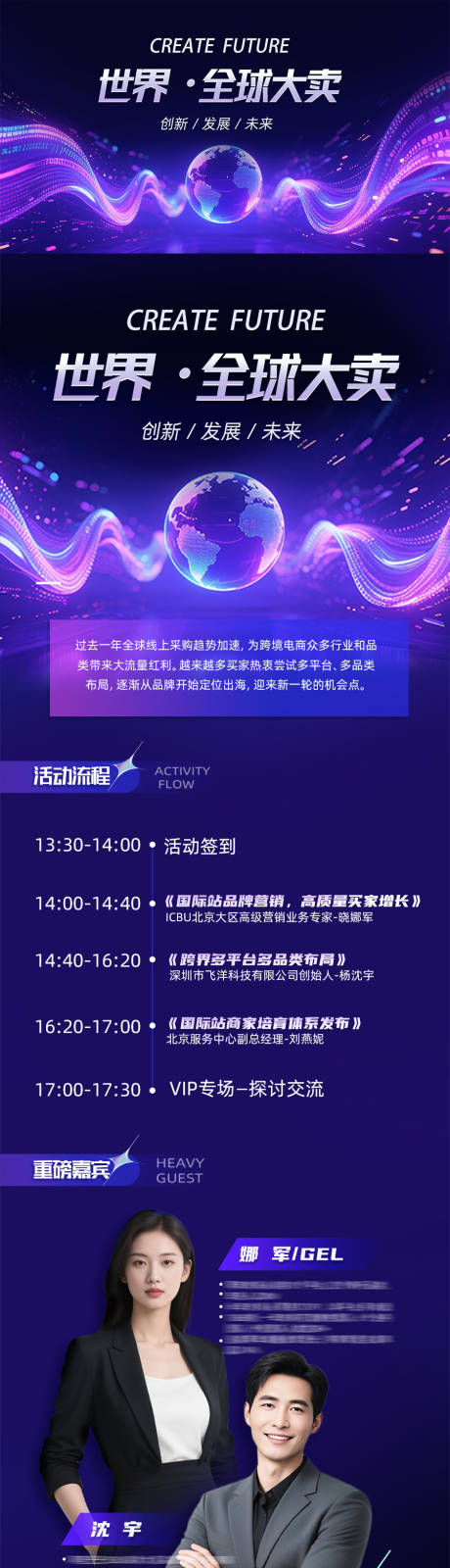 源文件下載【享設計】搜索編號：78820032417632985【ai科技感kv科技會議年中大會 】