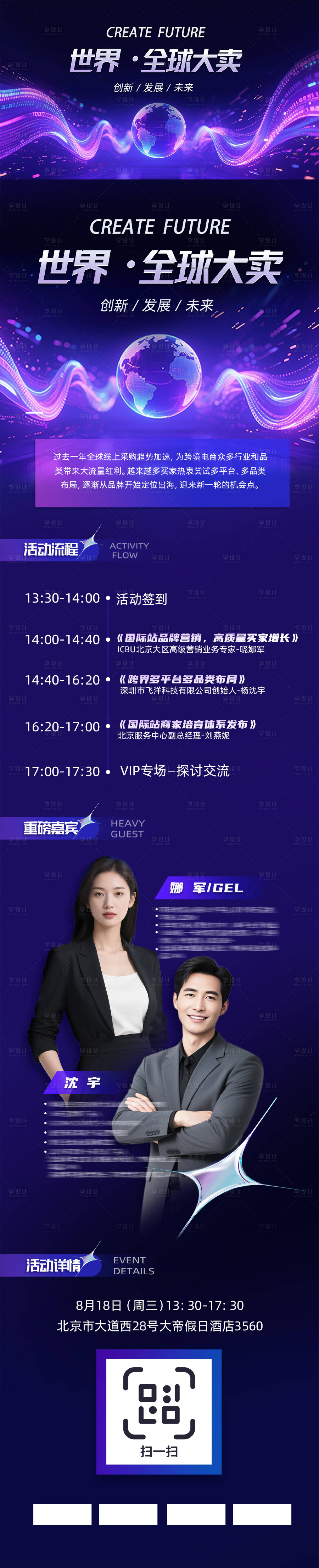 源文件下载【享设计】搜索编号：78820032417632985【ai科技感kv科技会议年中大会 】
