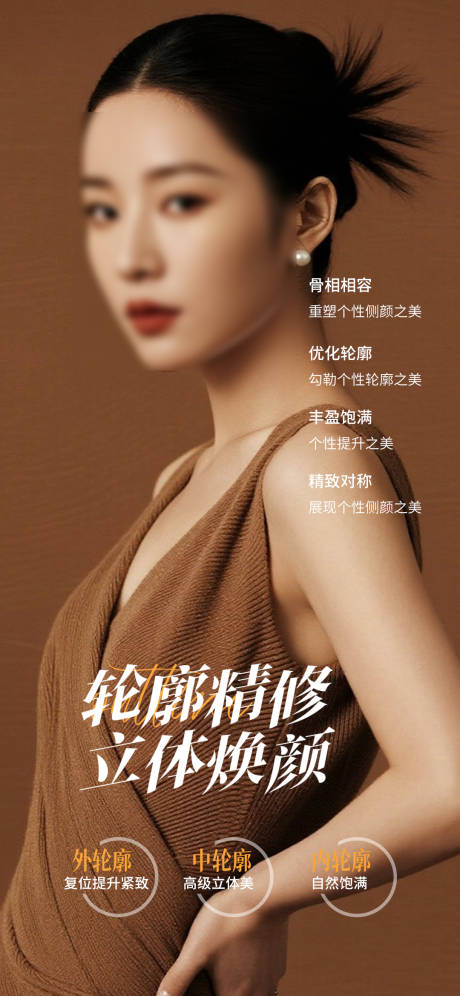 源文件下载【享设计】搜索编号：83700032572079603【轮廓精修轮廓固定 】