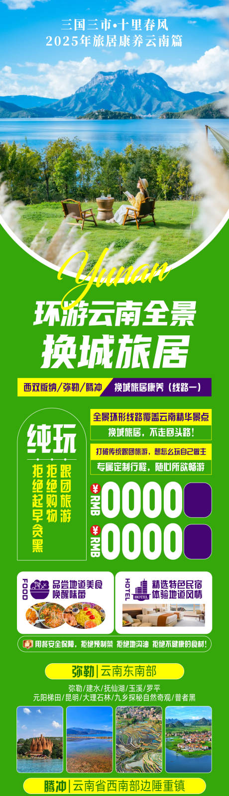 源文件下載【享設計】搜索編號：22000032510109981【云南】