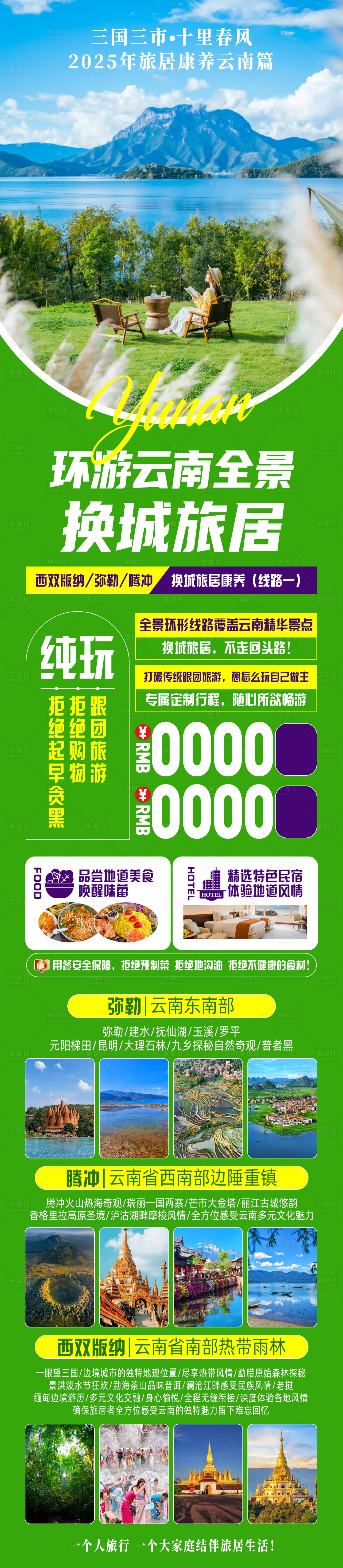 源文件下載【享設計】搜索編號：22000032510109981【云南】