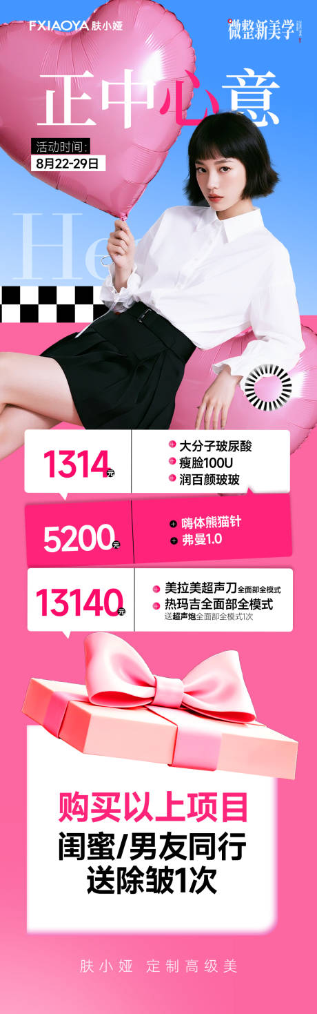 源文件下載【享設(shè)計(jì)】搜索編號(hào)：47470032708723194【七夕情人節(jié)活動(dòng)海報(bào)】