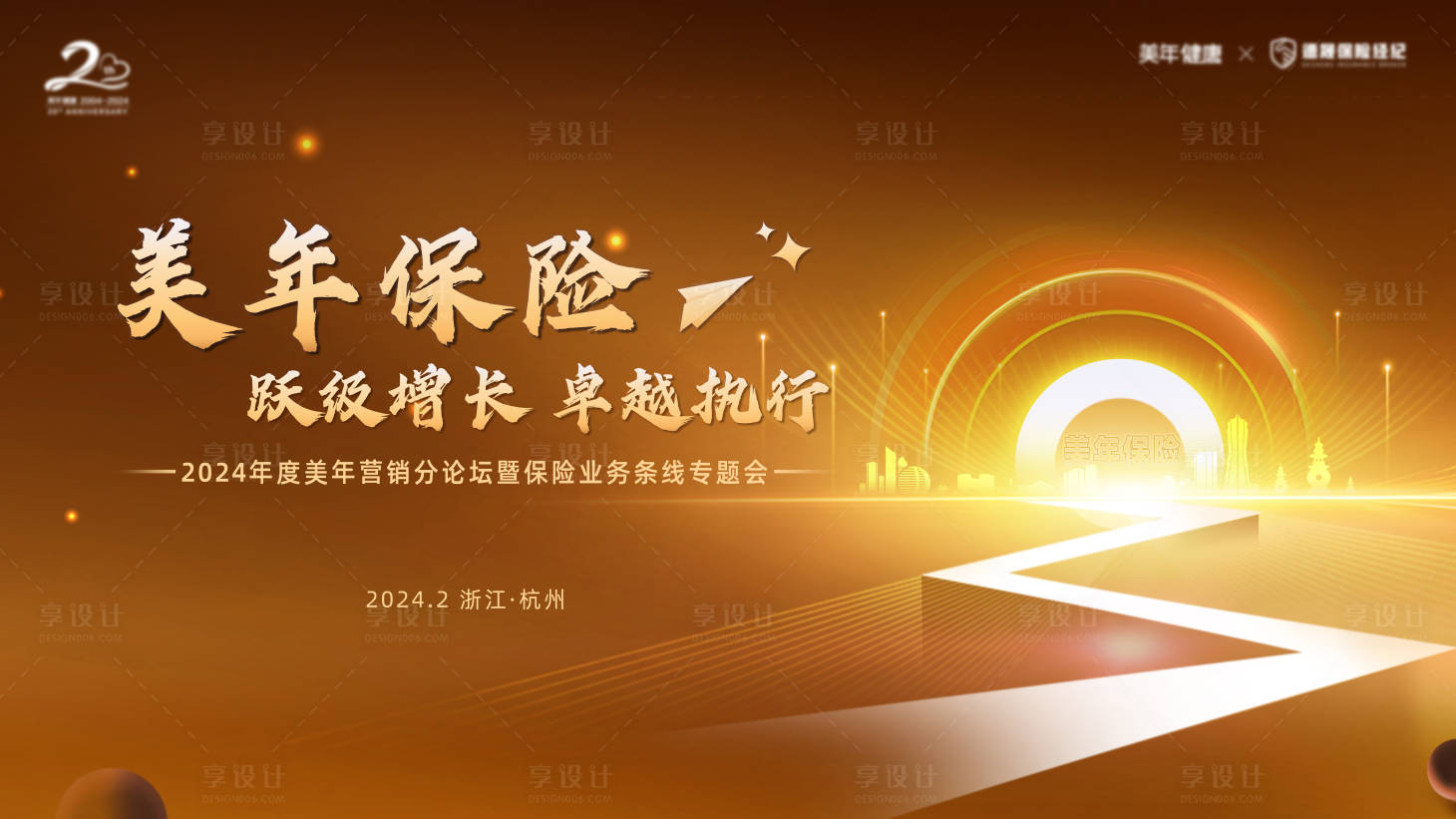 源文件下載【享設計】搜索編號：86920032595475542【醫療健康保險主視覺背景板】