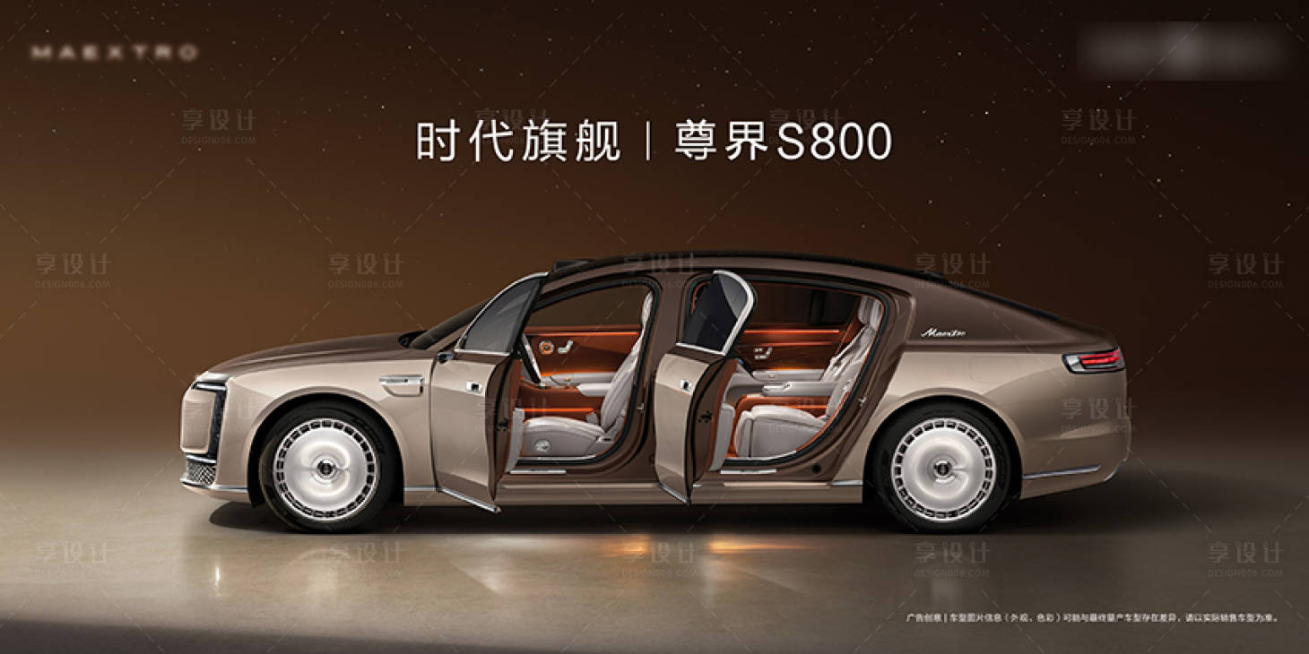 源文件下載【享設計】搜索編號：15630032452876295【汽車主視覺】