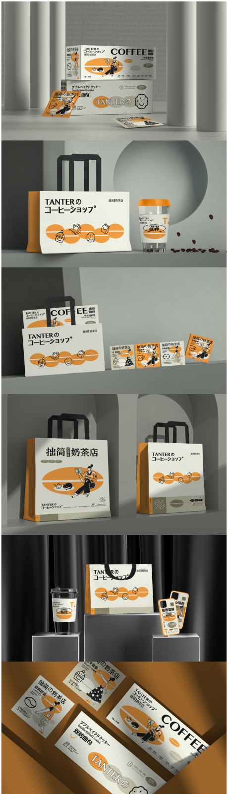 源文件下载【享设计】搜索编号：68820032742026362【餐饮奶茶咖啡品牌提案VI样机合集1】