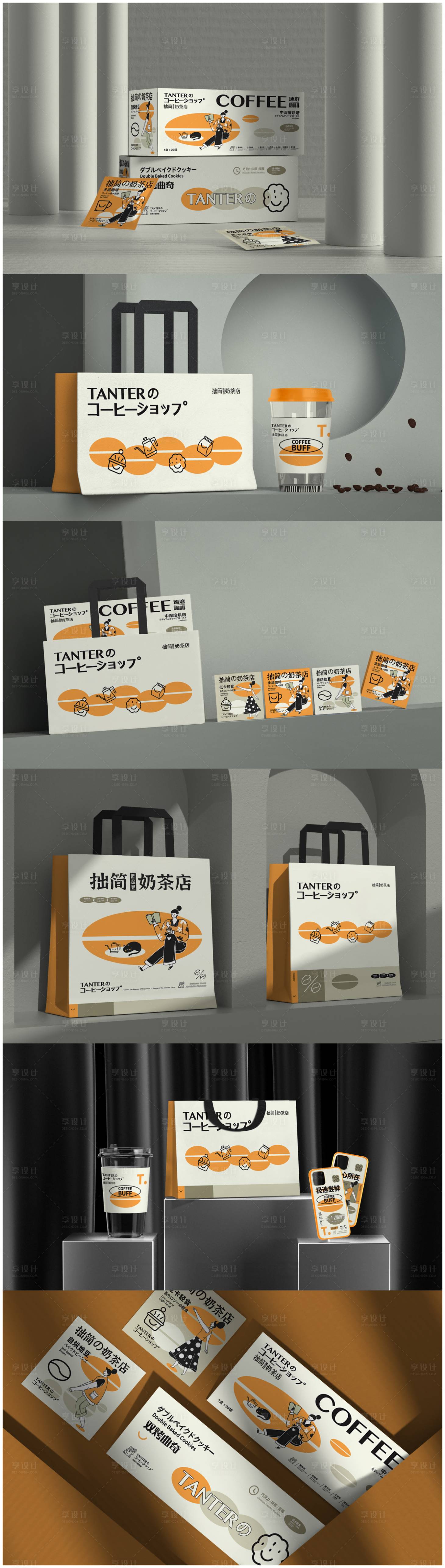 源文件下载【享设计】搜索编号：68820032742026362【餐饮奶茶咖啡品牌提案VI样机合集1】