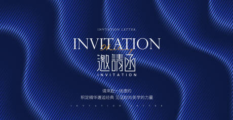 源文件下載【享設(shè)計(jì)】搜索編號(hào)：60160032750127126【科技論壇邀請(qǐng)函背景板】