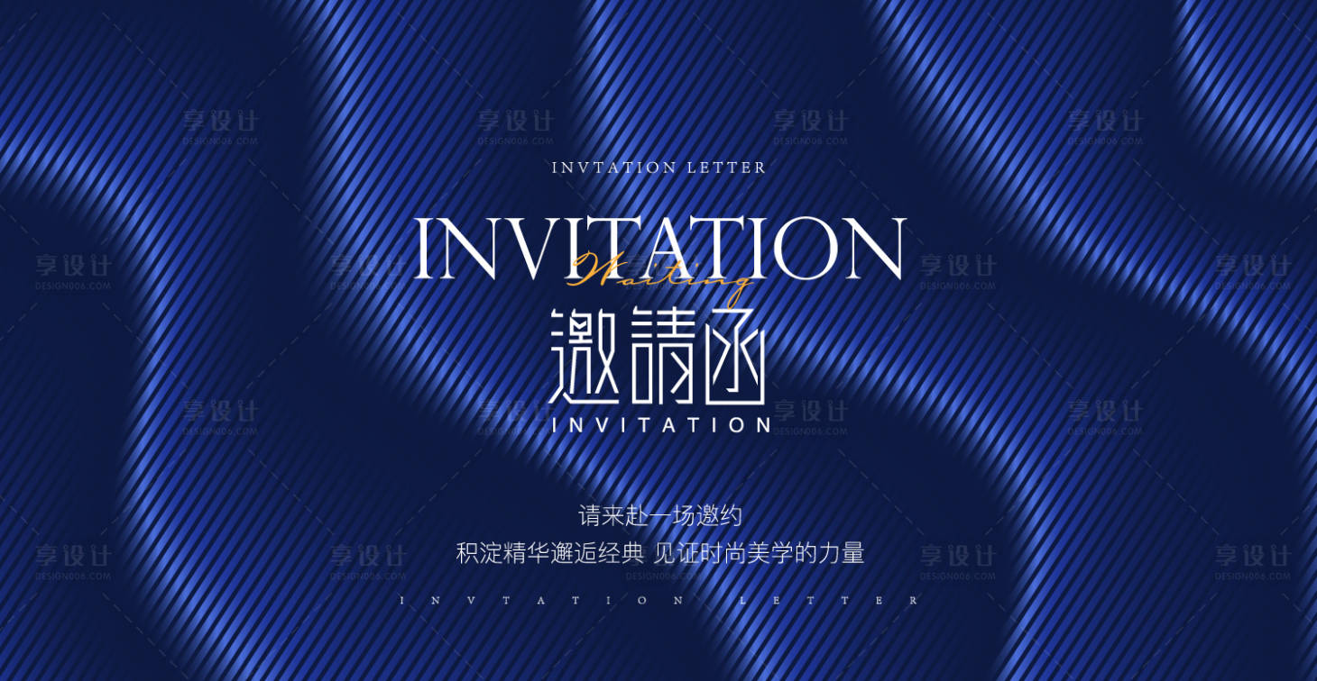 源文件下載【享設(shè)計(jì)】搜索編號(hào)：60160032750127126【科技論壇邀請(qǐng)函背景板】