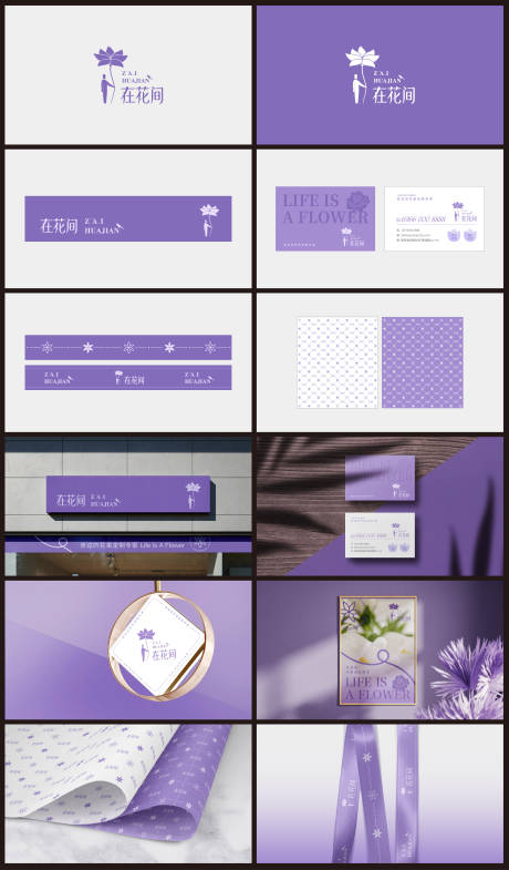 源文件下載【享設計】搜索編號：83670032551143148【花店品牌標志Logo設計提案】