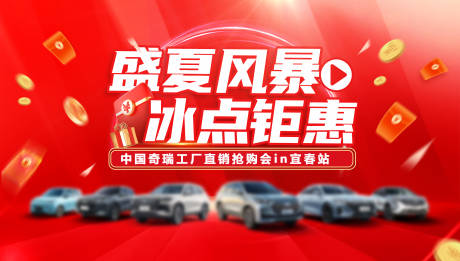 源文件下載【享設(shè)計(jì)】搜索編號(hào)：14320032352532327【汽車盛夏鉅惠工廠直銷】