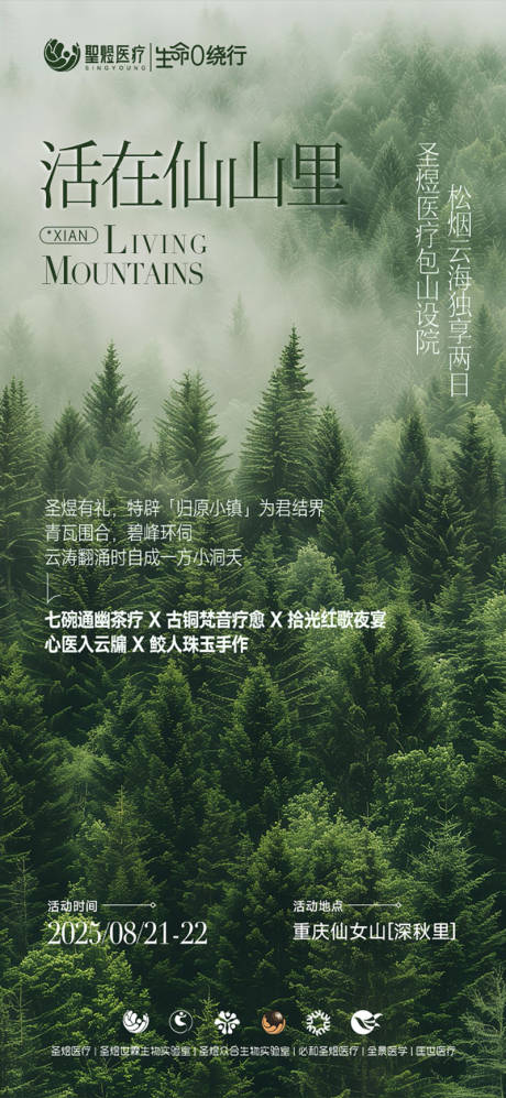 源文件下载【仙女山沙龙】编号：40160032386792385