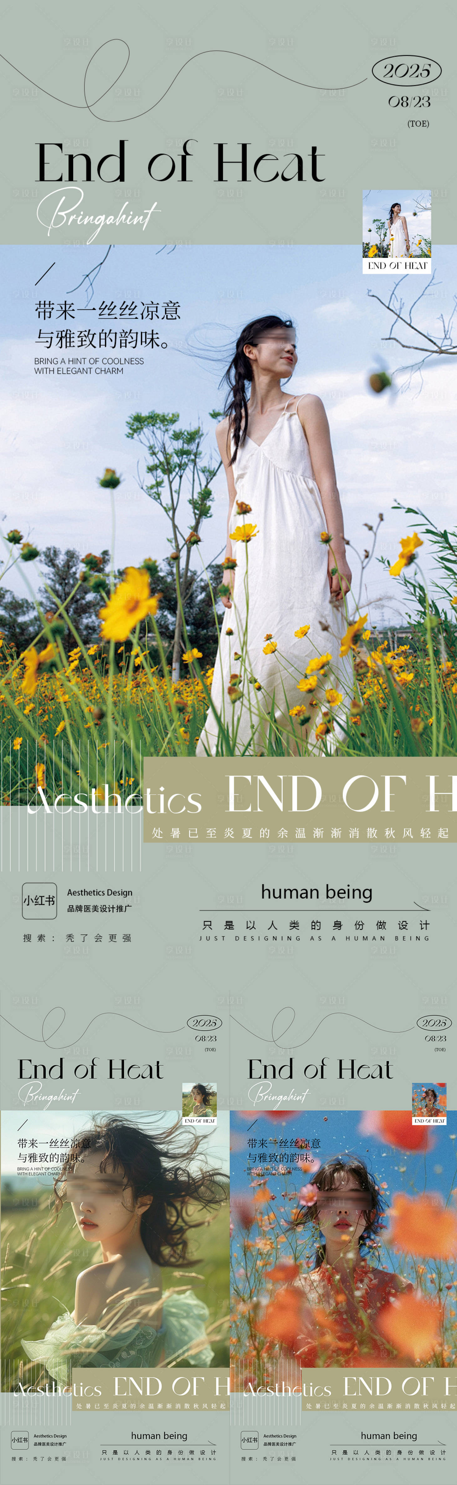 源文件下载【享设计】搜索编号：73980032309387655【节日海报】