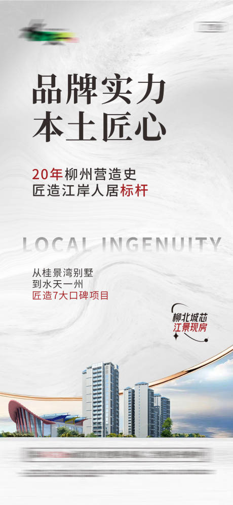 源文件下载【享设计】搜索编号：40760032783781702【房地产海报设计】
