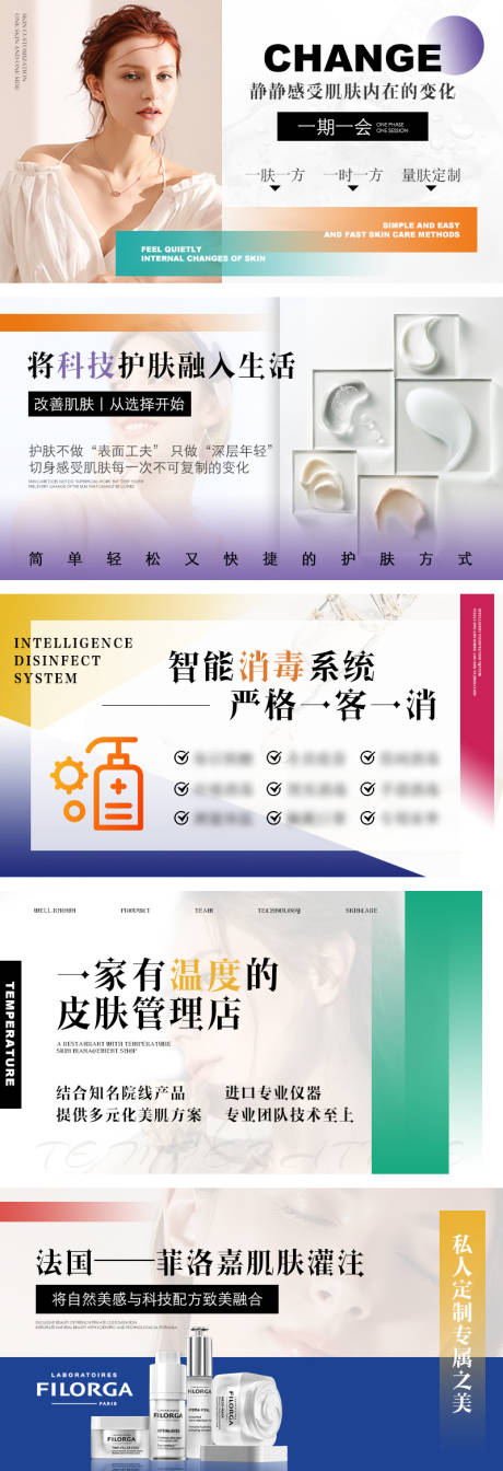 源文件下载【彩色美容轮播】编号：99610032286366231