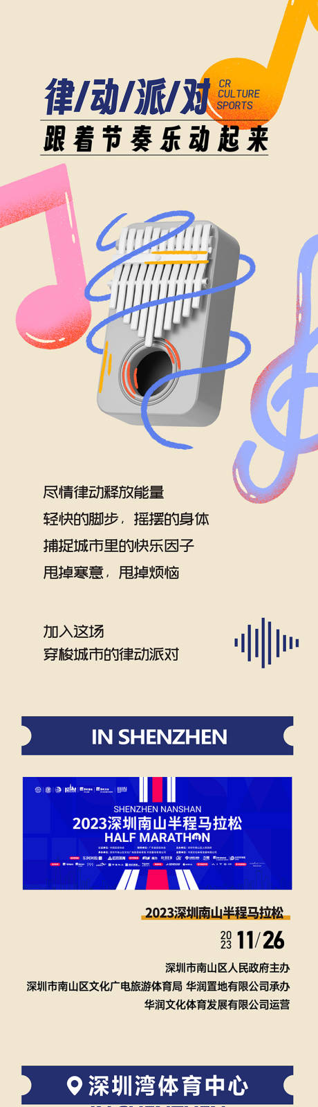 源文件下载【享设计】搜索编号：10030032802393324【体育中心赛事清单节目预告】