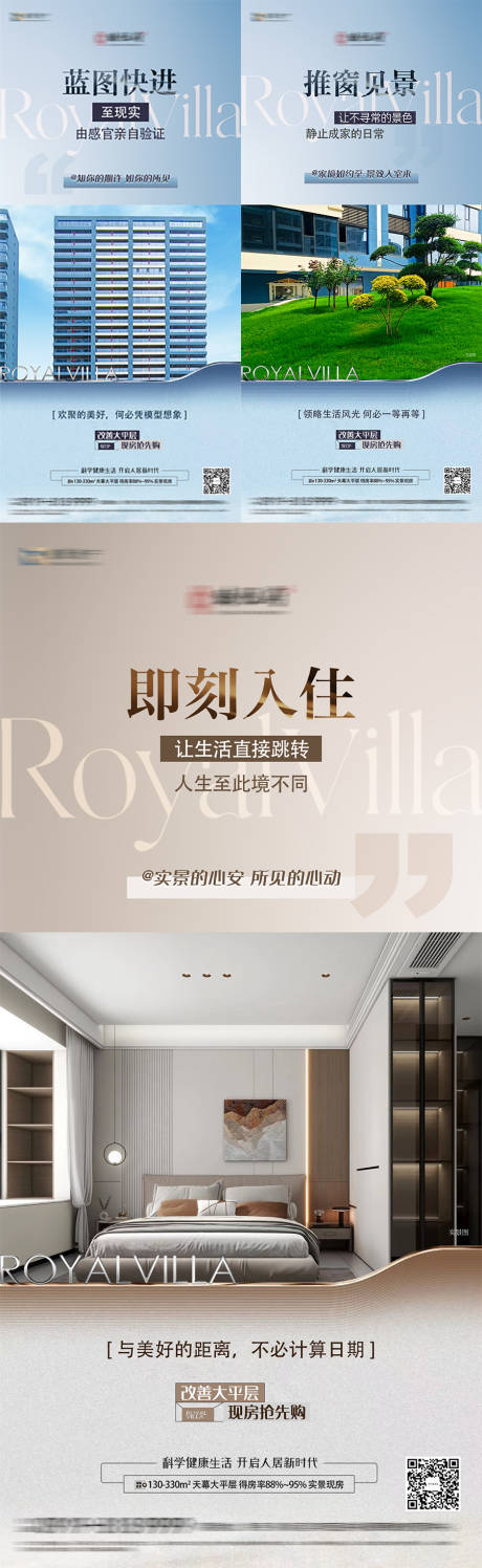 源文件下載【享設計】搜索編號：76630032507662606【現房價值點】