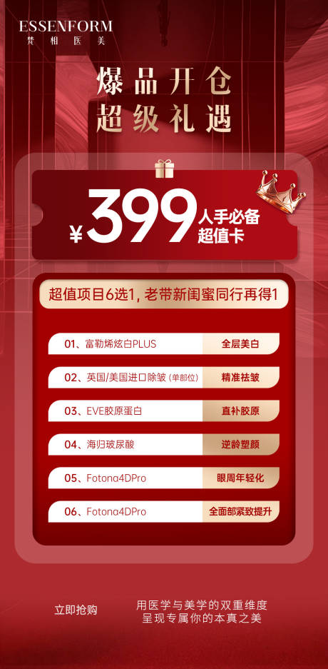 源文件下载【享设计】搜索编号：17370032592851947【产品活动海报】