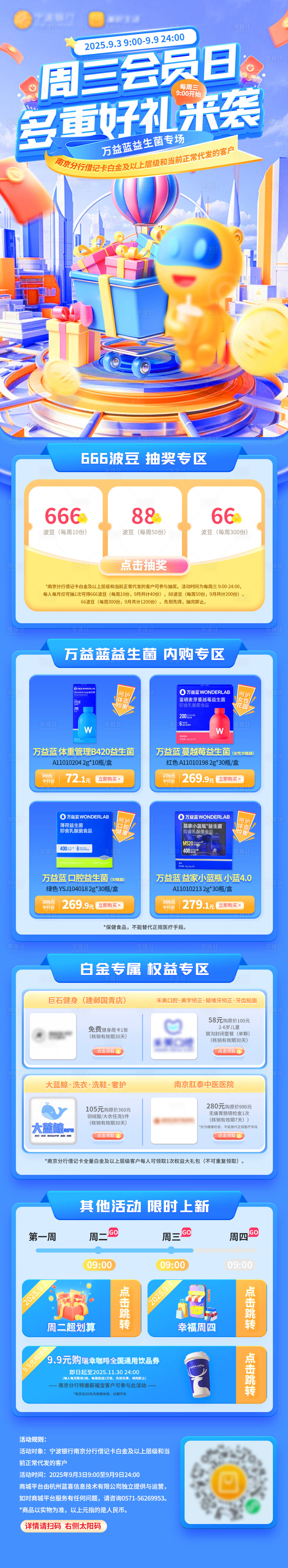 源文件下载【享设计】搜索编号：39090032794253085【蓝色健康内购电商详情页】