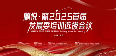 源文件下载【享设计】搜索编号：56480032319764289【会议活动背景板】