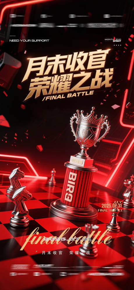 源文件下載【享設(shè)計(jì)】搜索編號(hào)：17460032420474638【酒吧夜店KTV預(yù)定邀約轉(zhuǎn)場(chǎng)收官之戰(zhàn)】